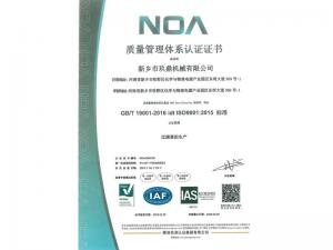 質量管理體系認證證書